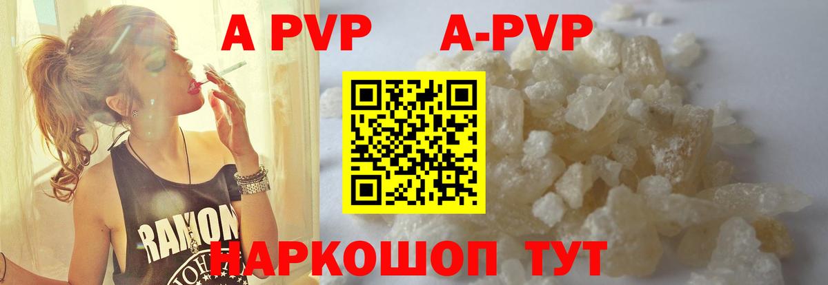 закладка  Альфа ПВП кристаллы  Вход с VPN  APVP крисы CK  A-PVP  Чернушка  Alpha-PVP мука 