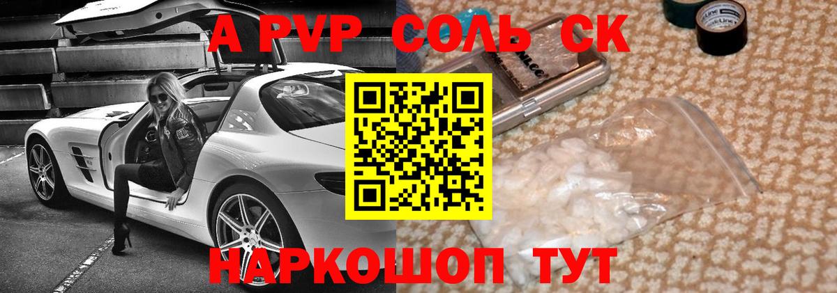 A-PVP крисы CK Чернушка