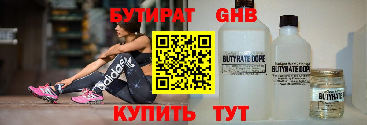 Чернушка  Бутират  Вход с VPN  БУТИРАТ Butirat 