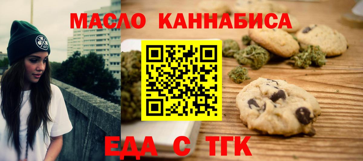 Canna-Cookies марихуана  Вход с VPN  Чернушка 