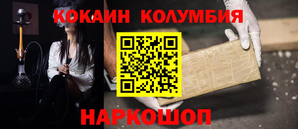 Чернушка  Cocaine Columbia  КОКАИН  Вход с VPN 