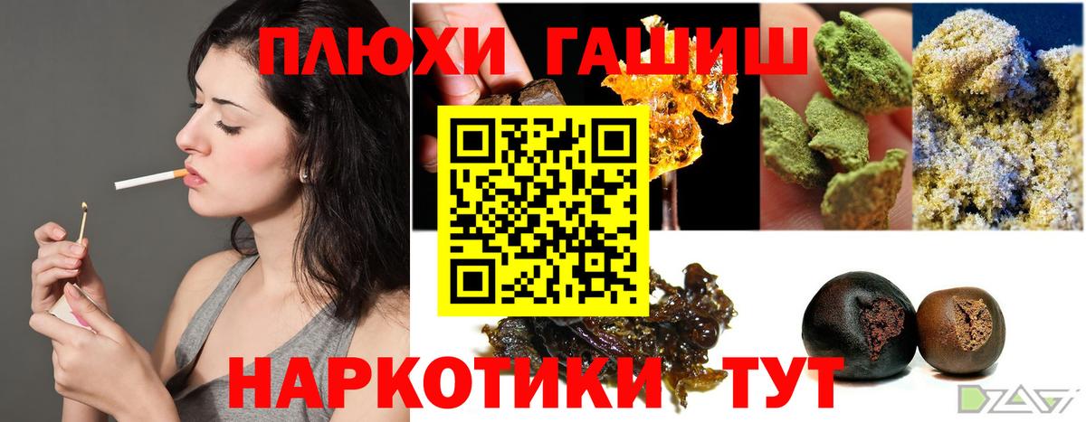 ГАШ  ГАШИШ гарик  Вход с VPN  Чернушка 