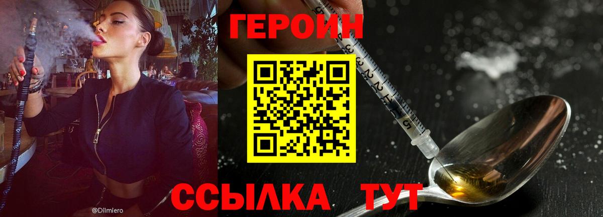 Чернушка  ГЕРОИН Афган  Вход с VPN 
