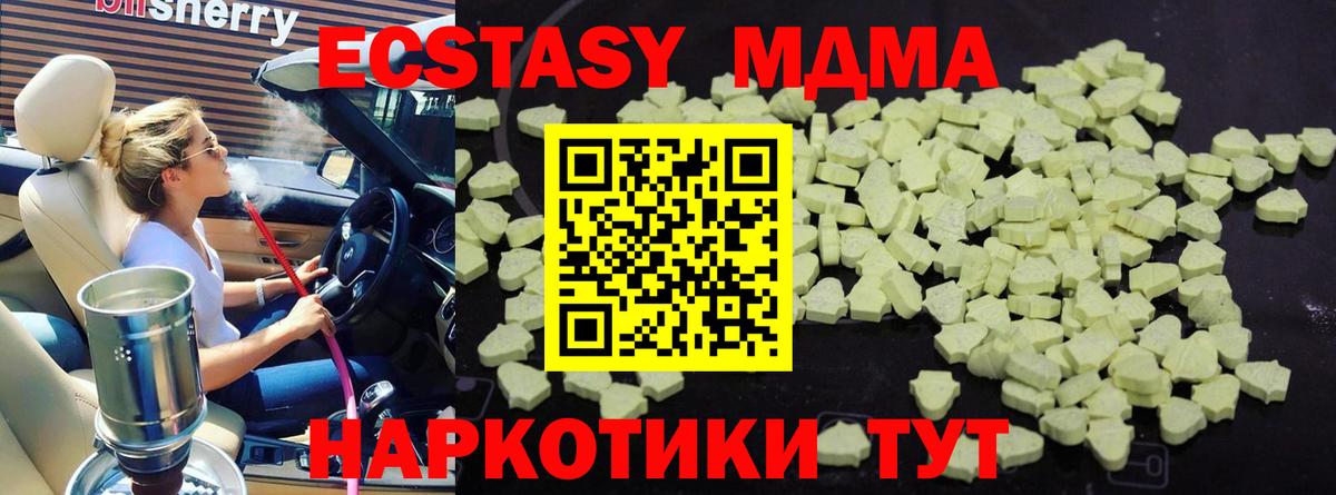 MDMA кристаллы Чернушка