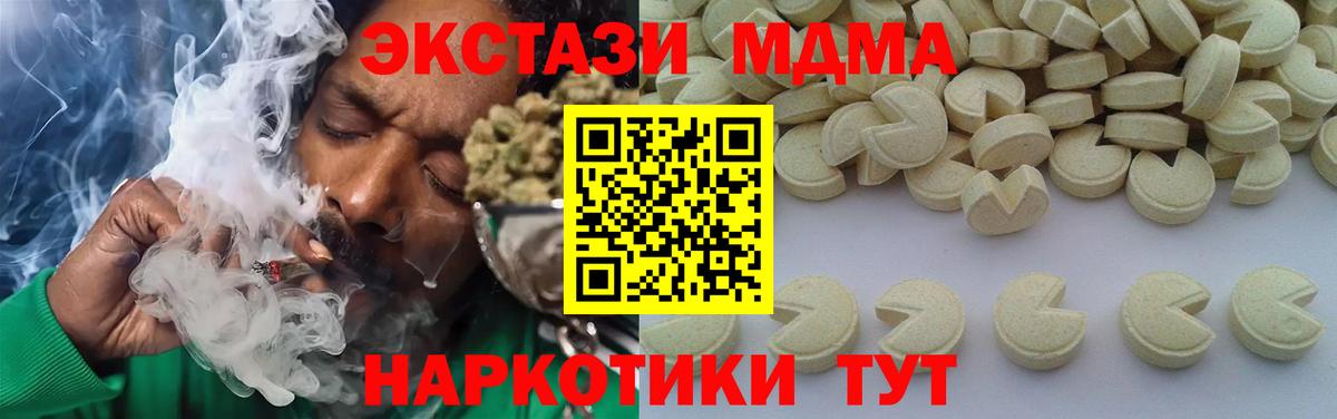 МДМА crystal  МДМА crystal  Вход с VPN  MDMA  Чернушка 