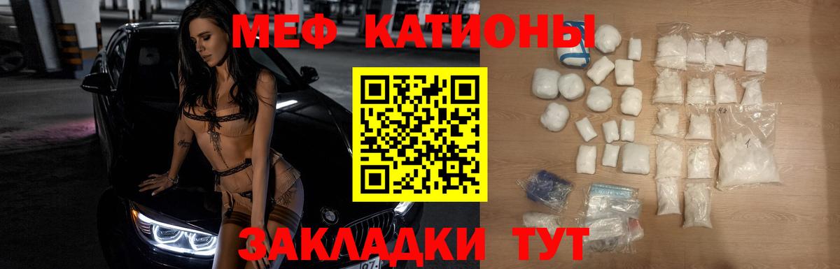 МЕФ мяу мяу  Вход с VPN  МЕФ 4 MMC  Чернушка 