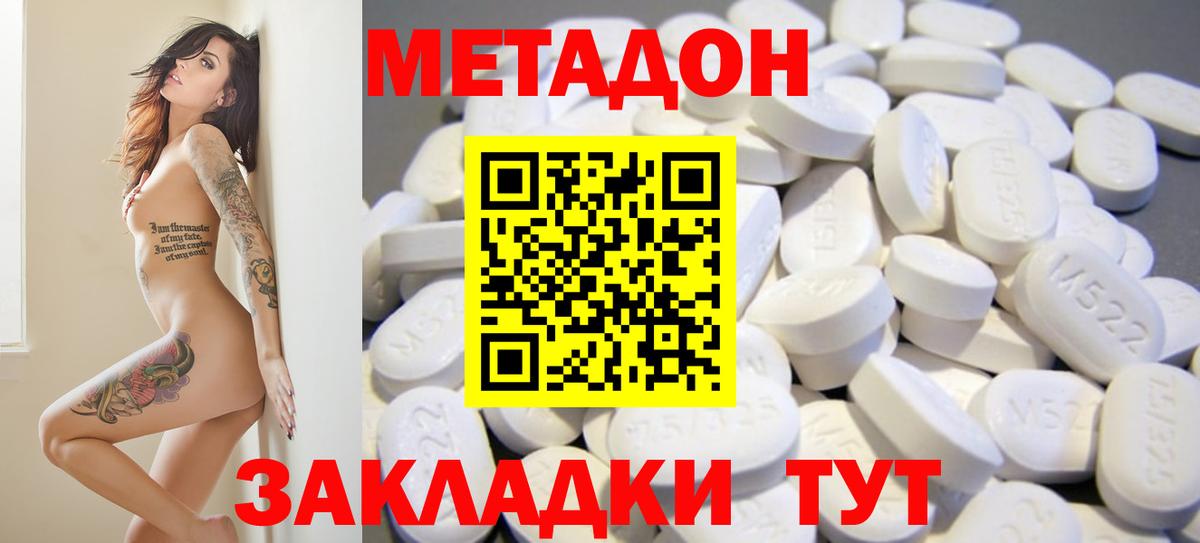 Метадон methadone  Вход с VPN  Чернушка  МЕТАДОН белоснежный 