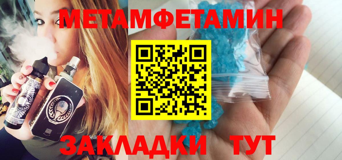 Первитин пудра  Вход с VPN  Чернушка 