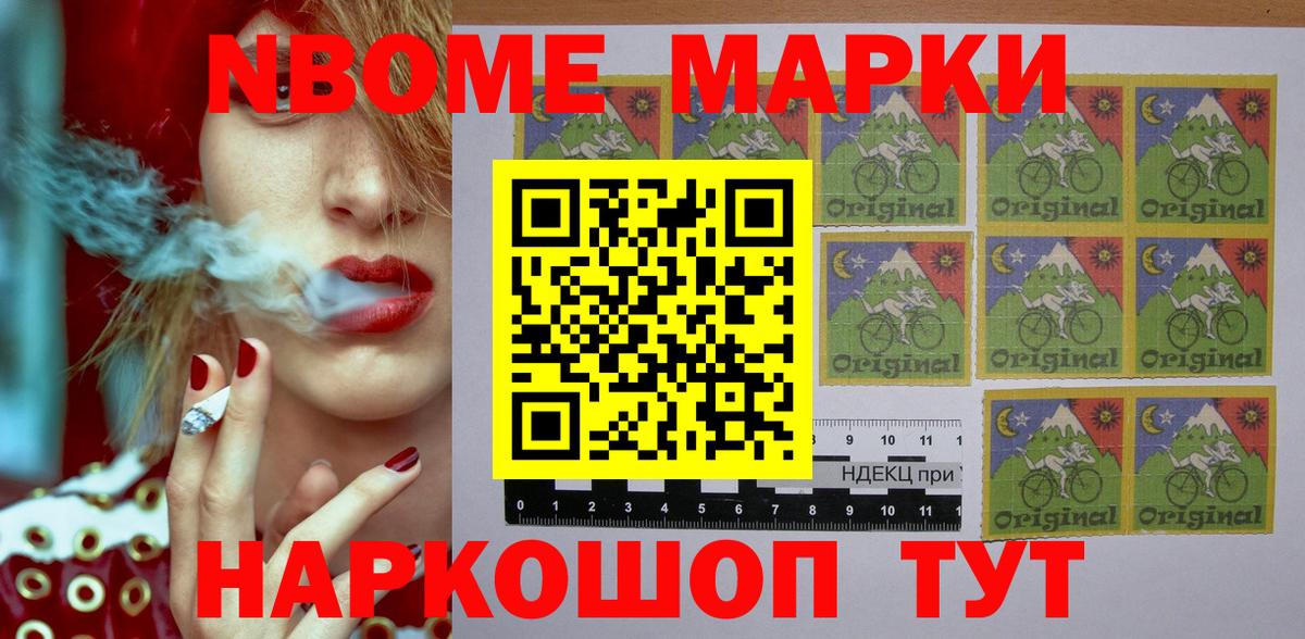магазин продажи наркотиков  Наркотические марки  Чернушка  Вход с VPN  Марки NBOMe 1,5мг 