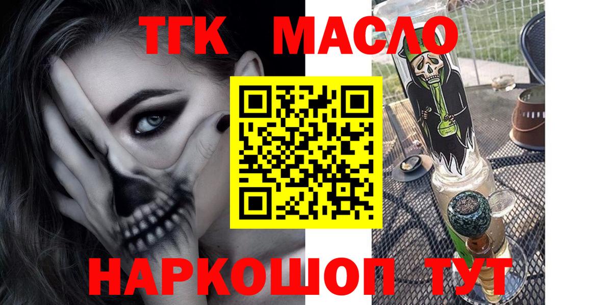 Чернушка  Дистиллят ТГК гашишное масло  ТГК гашишное масло  Вход с VPN 